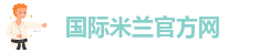 米兰官方网站app使用方法